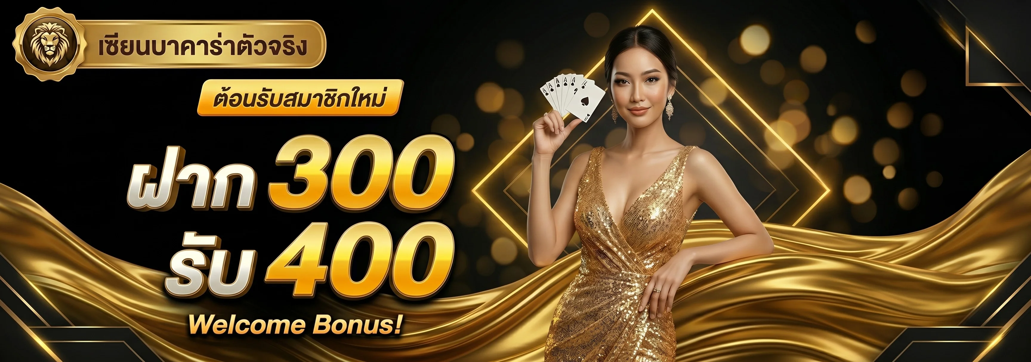 โปรโมชั่น Crown Empire สมัครสมาชิกใหม่รับโบนัส